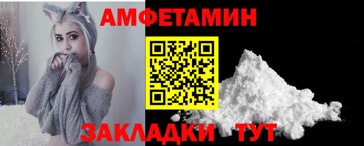 Amphetamine  Вход с VPN  Тында  Amphetamine 98%  блэк спрут ONION  Амфетамин 