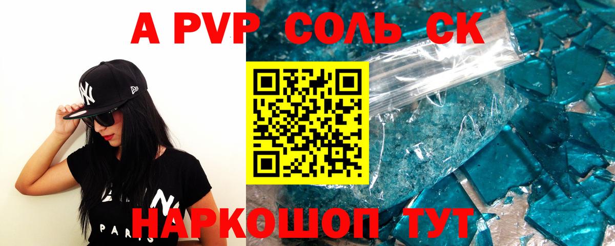 Alfa_PVP СК Тында