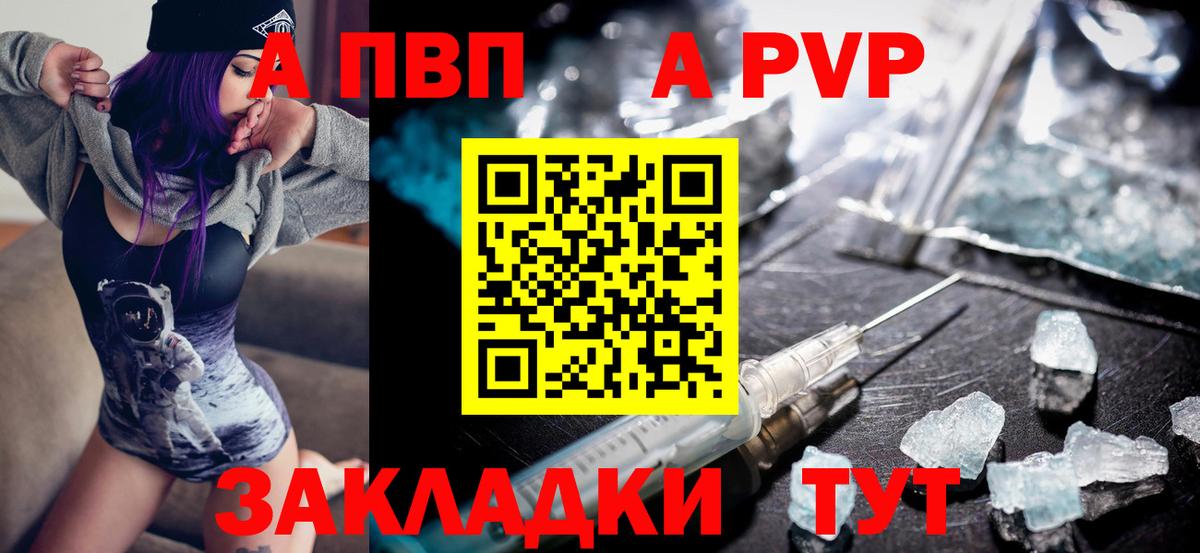 Alfa_PVP СК КРИС  Альфа ПВП СК КРИС  Вход с VPN  Тында  A PVP Соль 