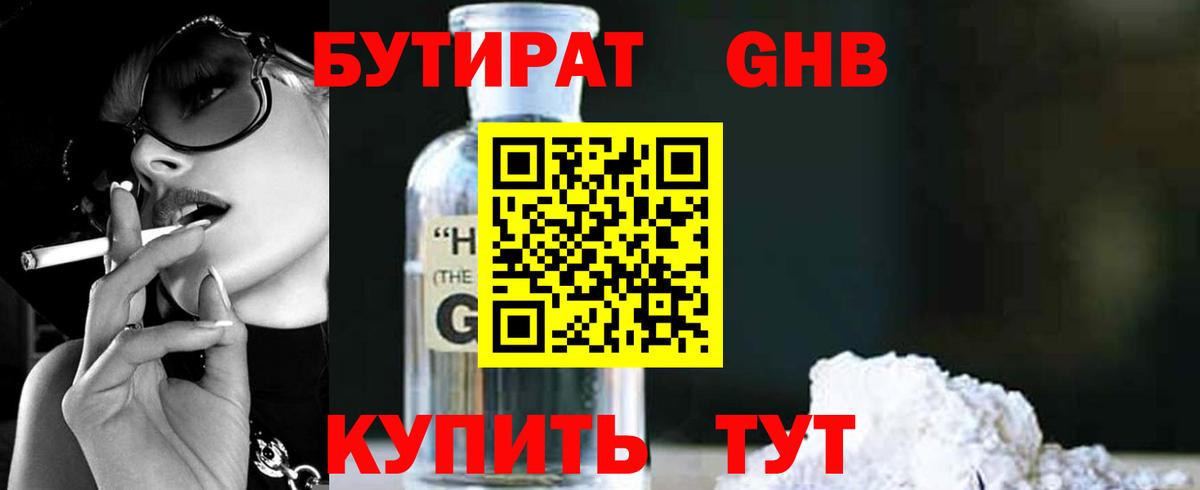 Тында  БУТИРАТ 1.4BDO  Вход с VPN 