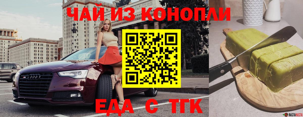 Печенье с ТГК конопля  Вход с VPN  Тында 