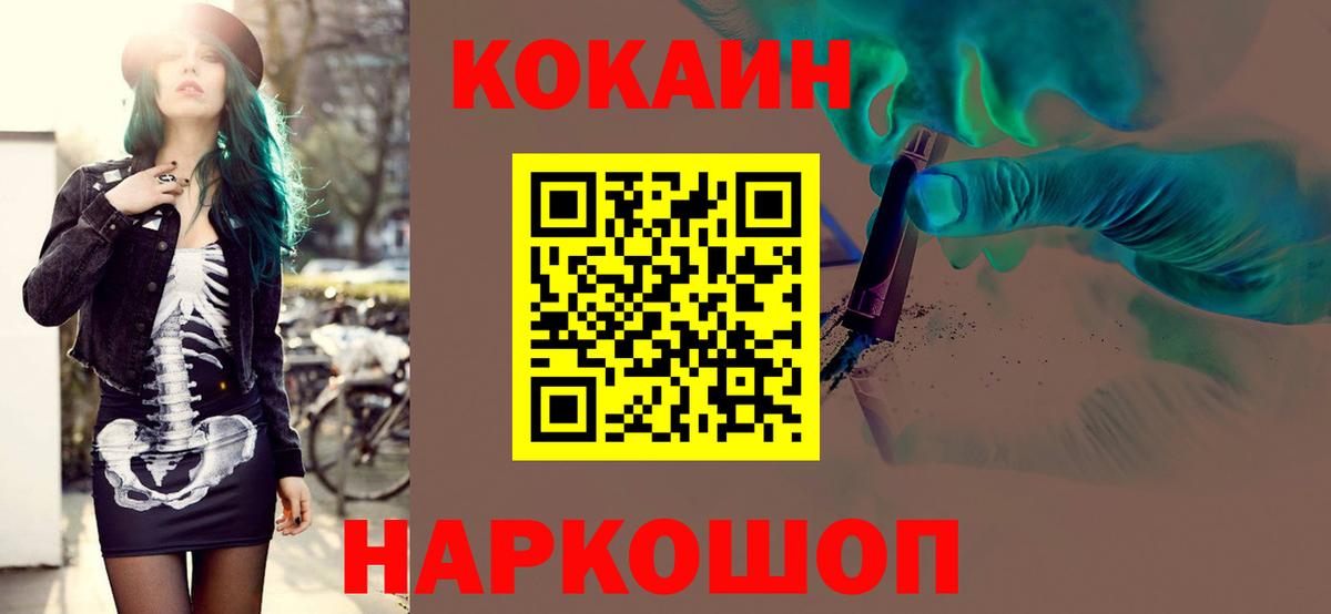 Тында  Cocaine FishScale  Вход с VPN  закладка  COCAIN Columbia 
