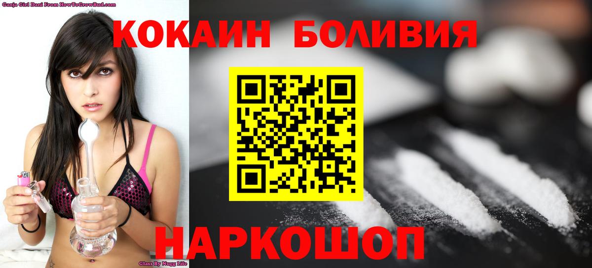 Cocaine Боливия  Тында  Кокаин Fish Scale 