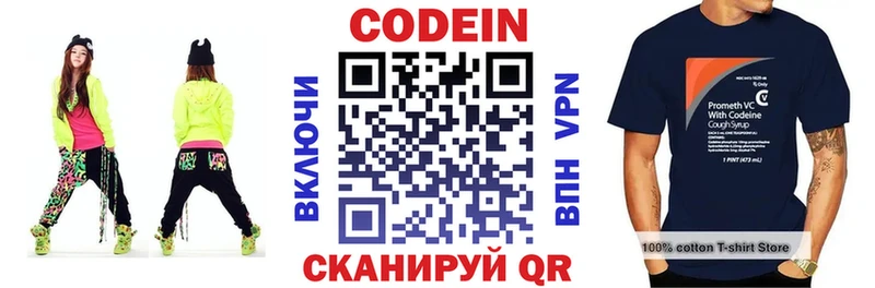 Кодеин напиток Lean (лин)  Купить  Тында 