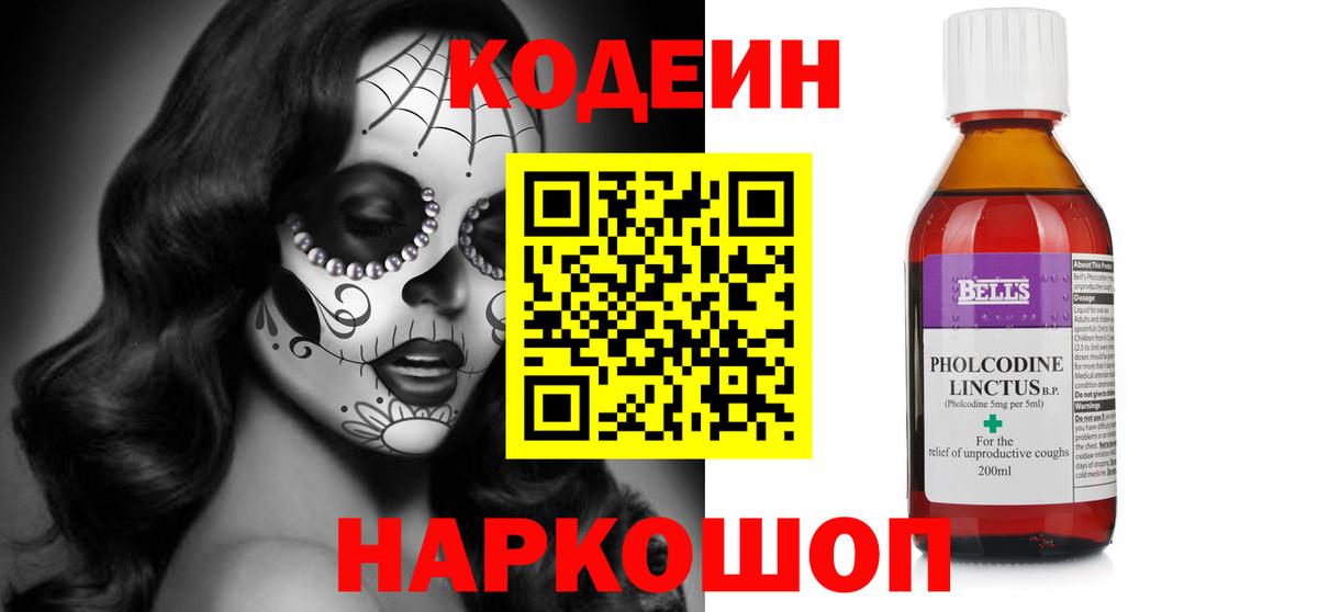 Кодеин напиток Lean (лин)  Codein Purple Drank  где найти наркотики  Тында 