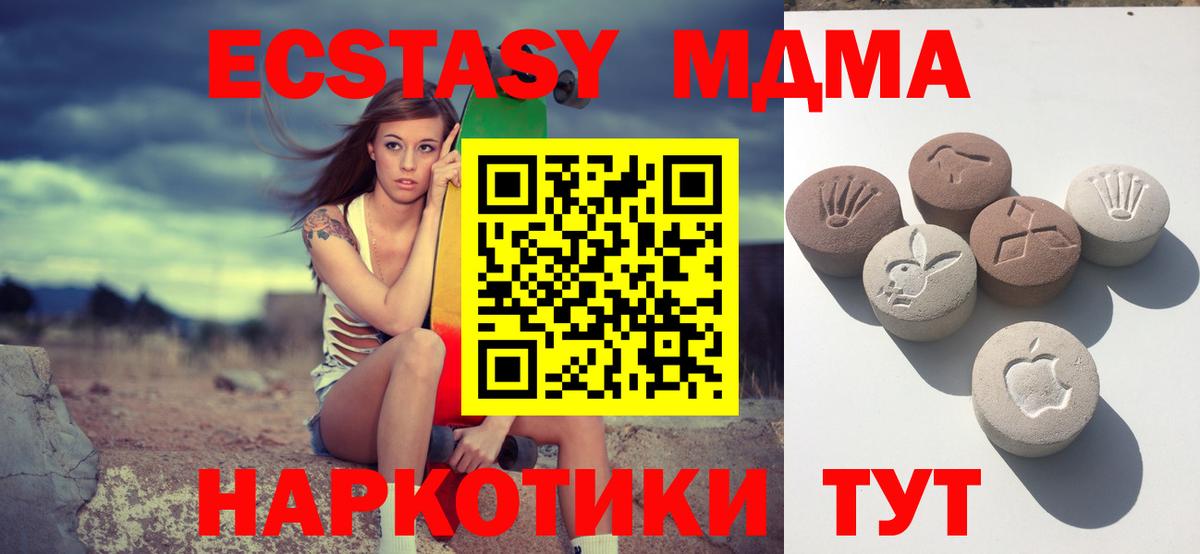 mega ССЫЛКА  Ecstasy Philipp Plein  Ecstasy mix  Вход с VPN  Тында 