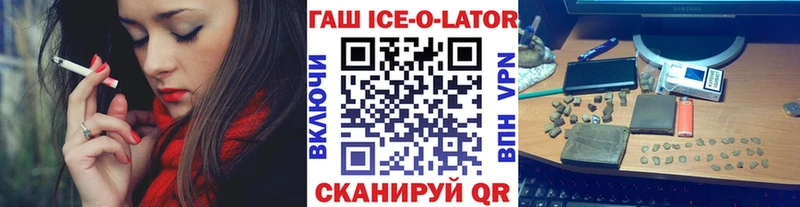 Купить  Тында  ГАШИШ Изолятор 