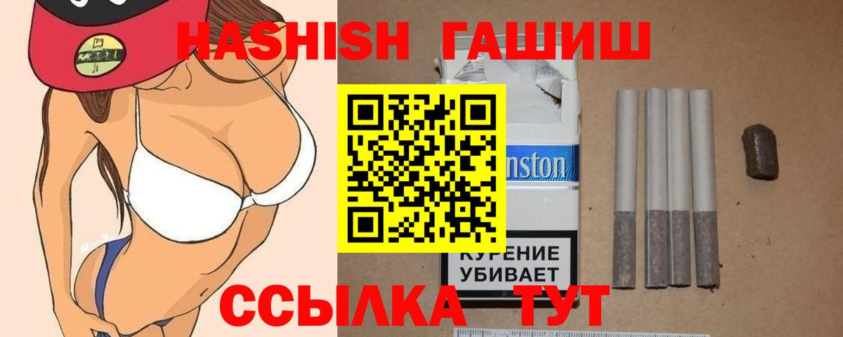 ГАШ индика сатива Тында