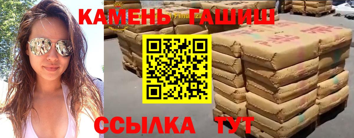 Тында  Гашиш Ice-O-Lator  ГАШ  Вход с VPN 