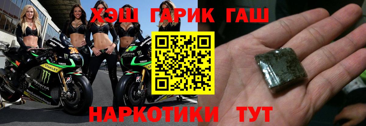 ГАШ хэш  ГАШ  Тында  ГАШ Ice-O-Lator 