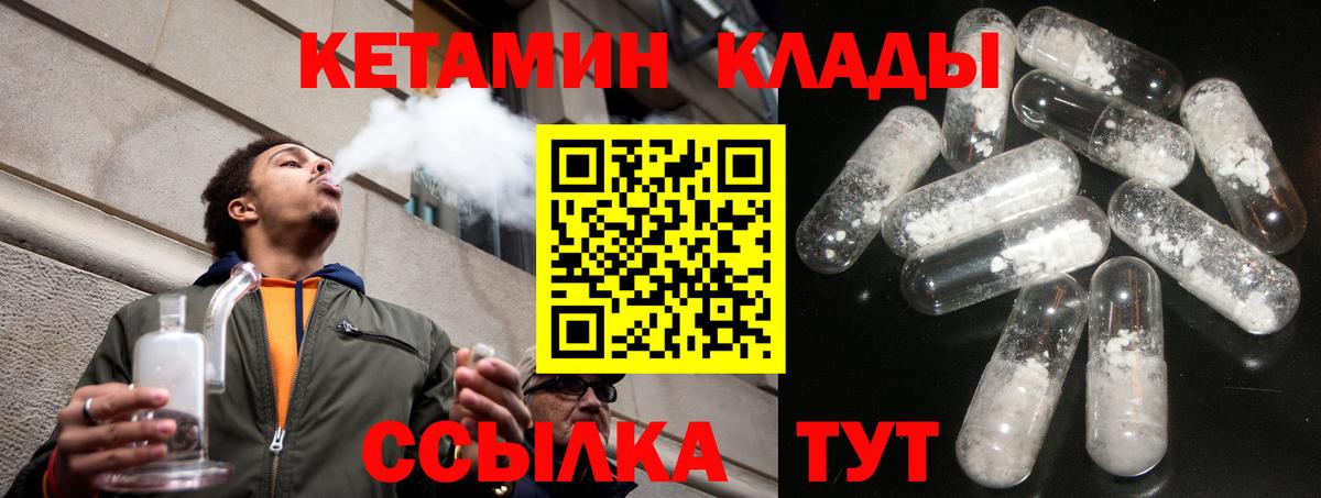 КЕТАМИН ketamine  гидра сайт  Кетамин ketamine  Тында 