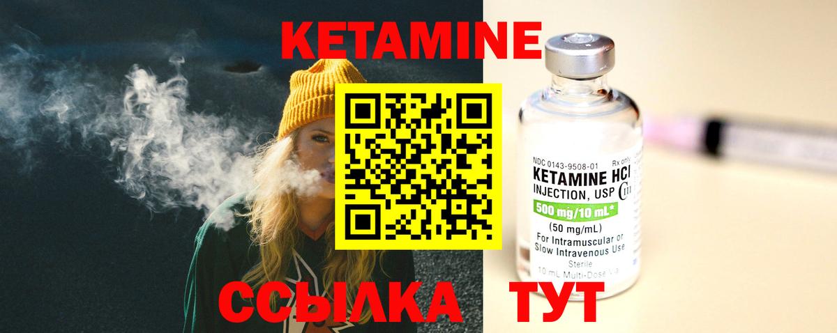 Кетамин ketamine  Вход с VPN  Тында 