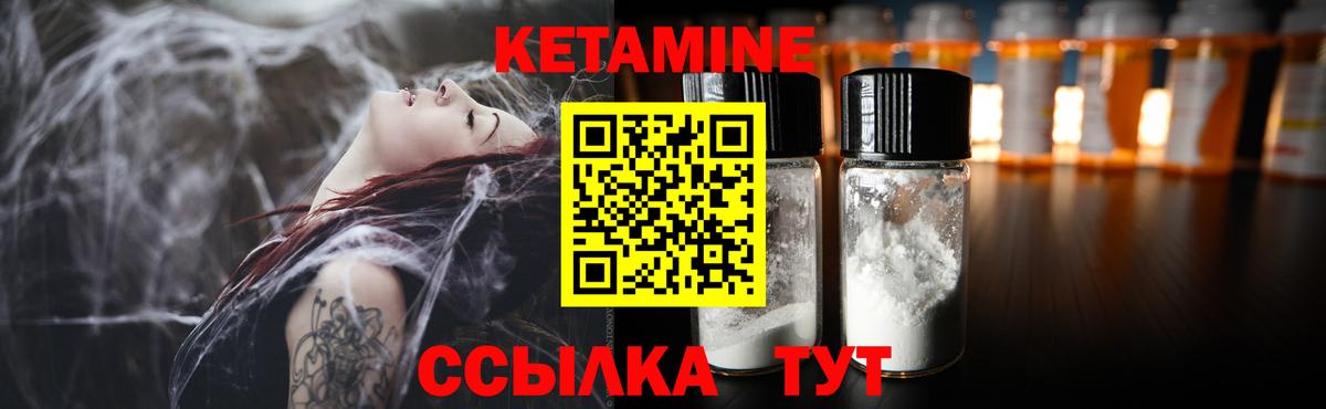 КЕТАМИН ketamine Тында