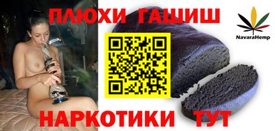 гашик Бердск
