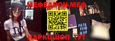 меф VHQ Балашиха