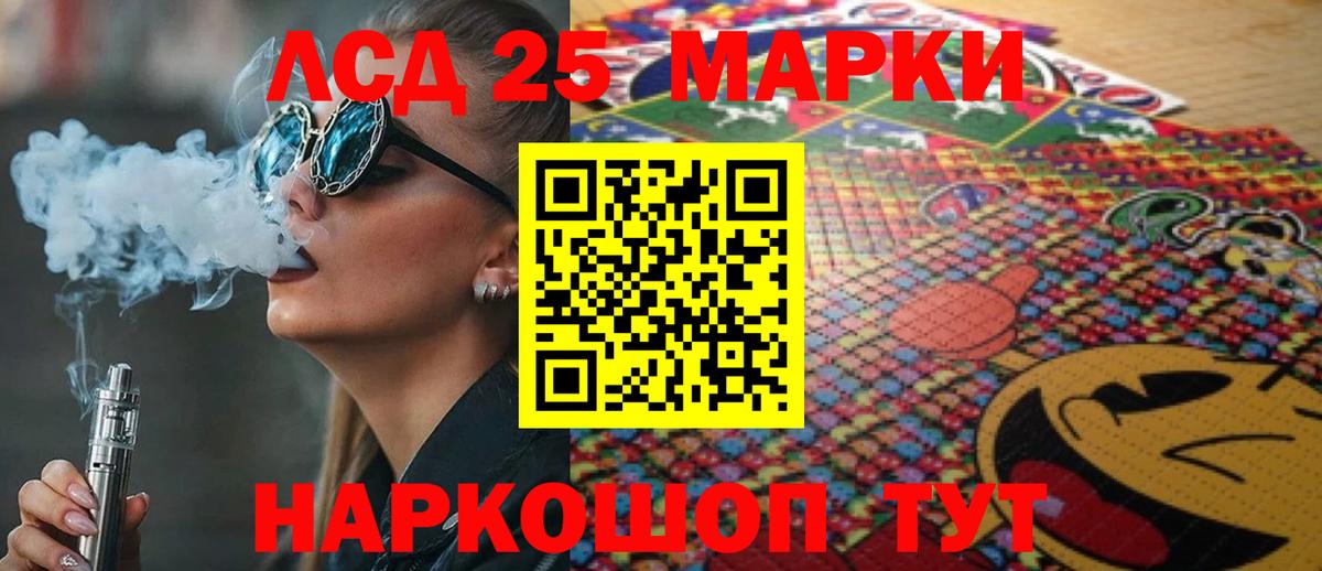 Тында  ЛСД экстази кислота  Вход с VPN 