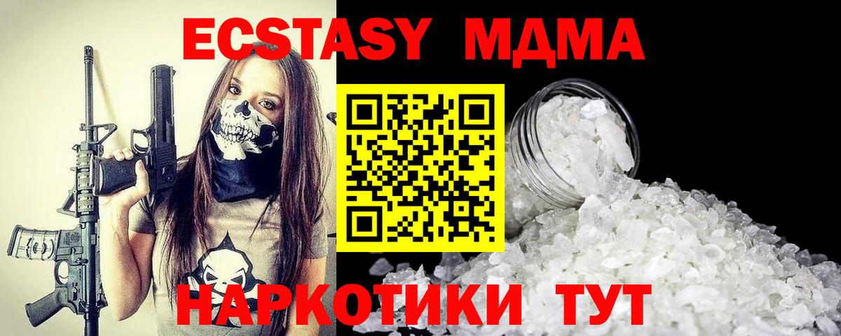MDMA кристаллы  MDMA кристаллы  МДМА  Вход с VPN  Тында 