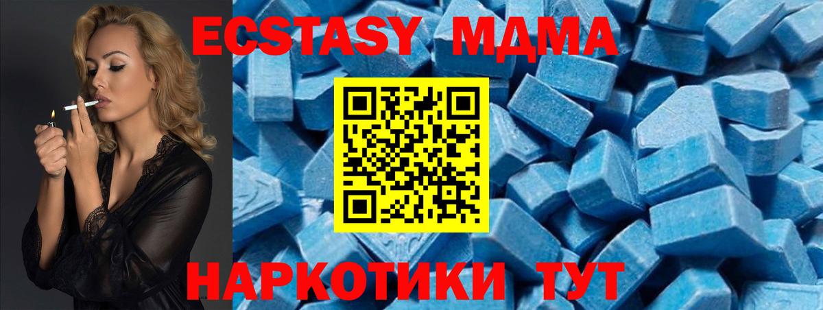 МДМА молли Тында