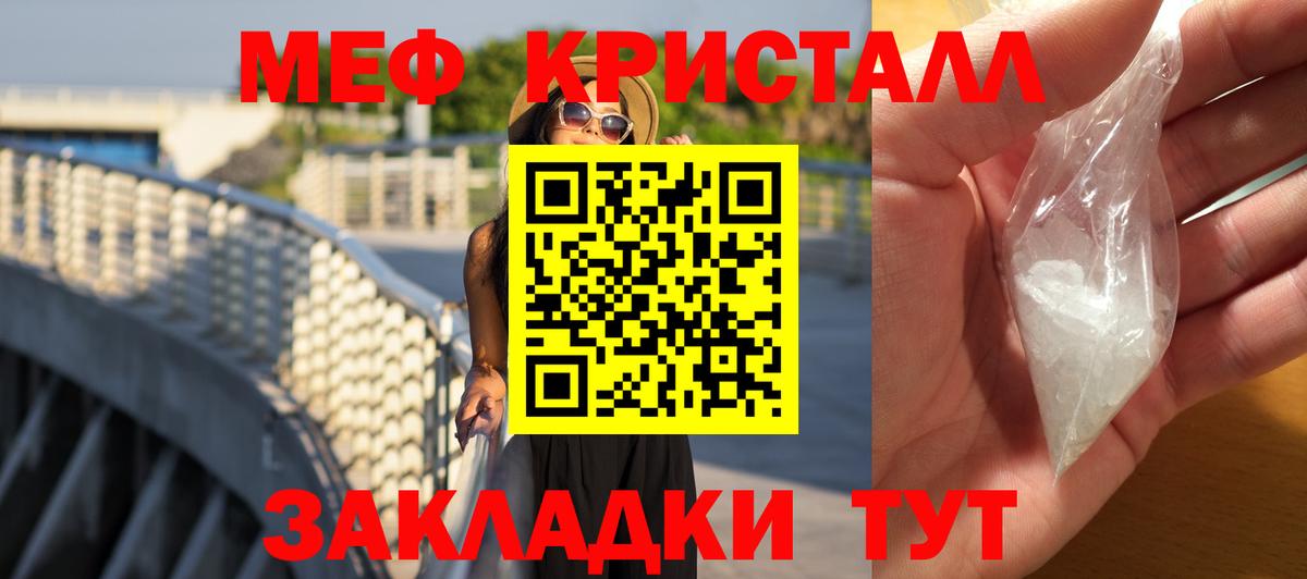 Тында  МЕФ  Вход с VPN  Мефедрон мука 