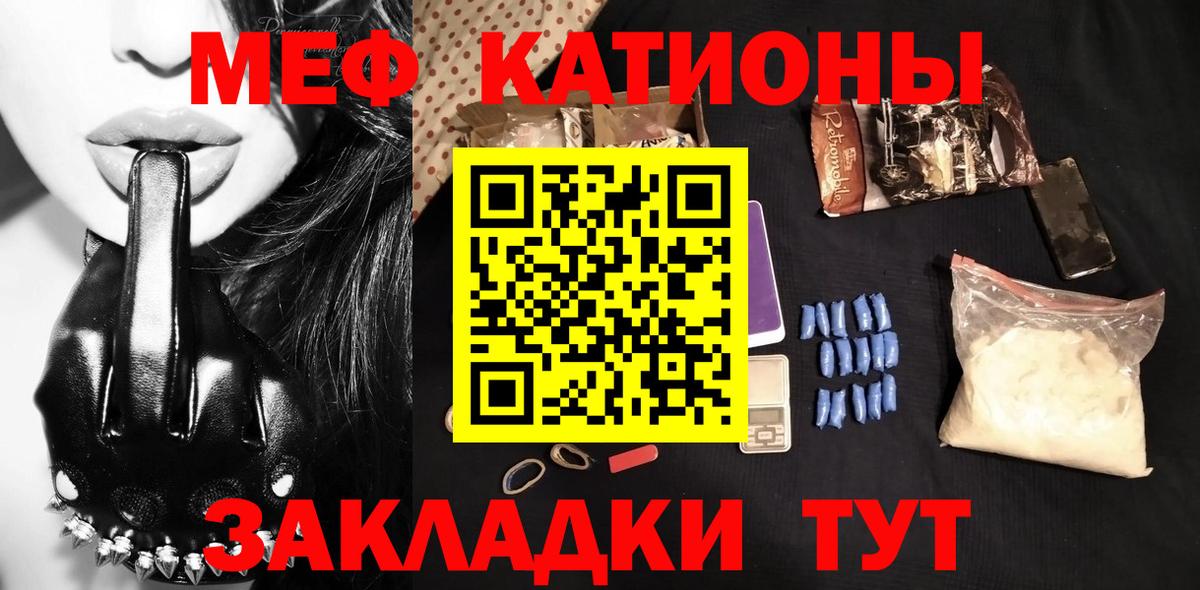 Меф мяу мяу кристаллы Тында