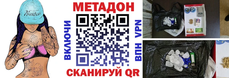 Купить  Тында  Метадон VHQ 