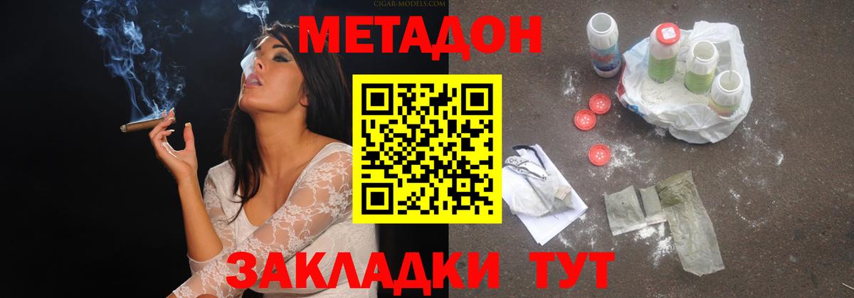 МЕТАДОН мёд  Вход с VPN  mega ТОР  Метадон VHQ  Тында 