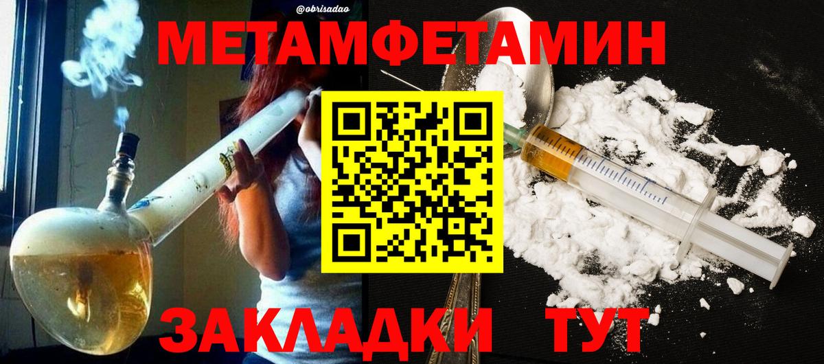 Метамфетамин винт Тында