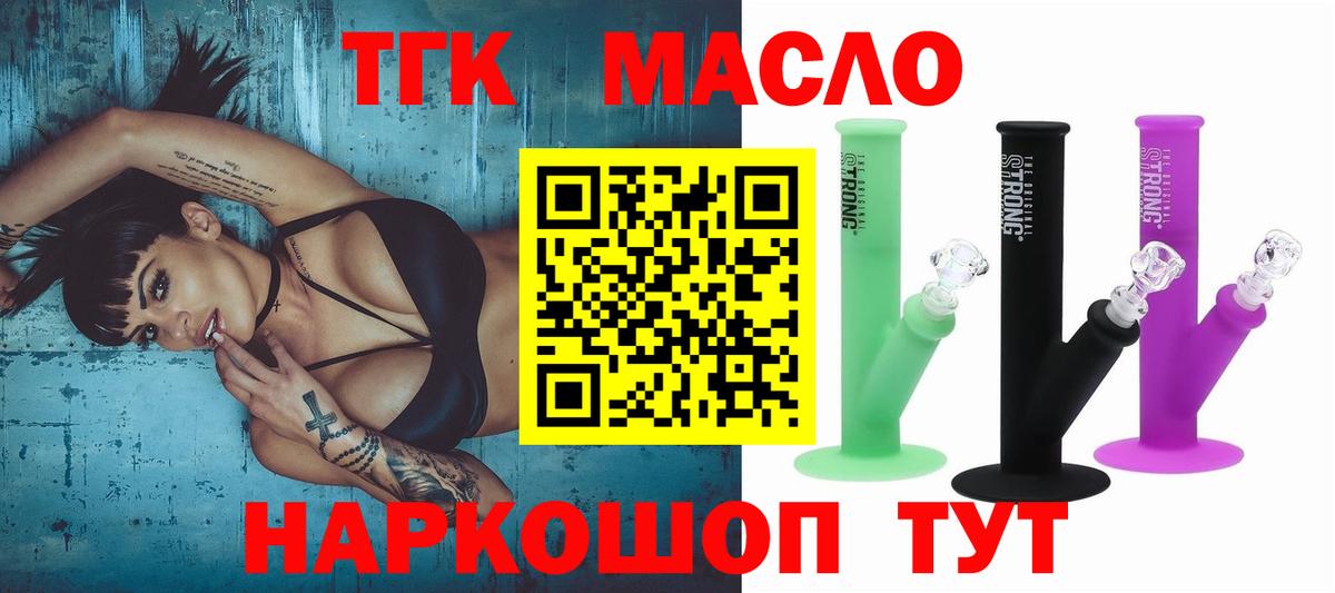 Дистиллят ТГК THC oil  Дистиллят ТГК гашишное масло  Тында 