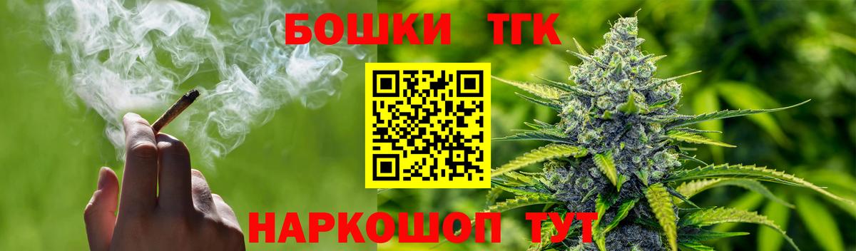 Канабис THC 21% Тында